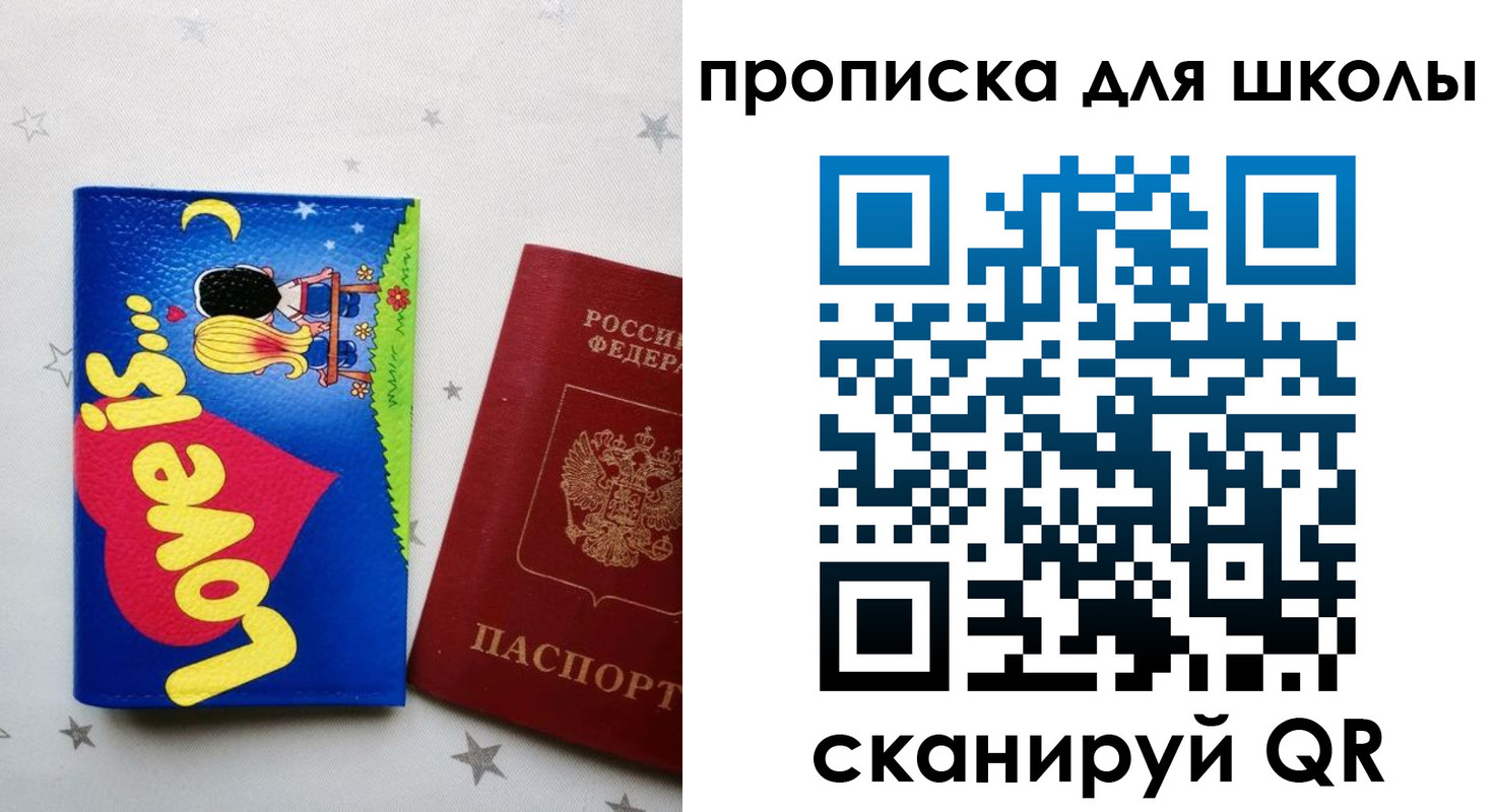 временная регистрация купить в Беломорске