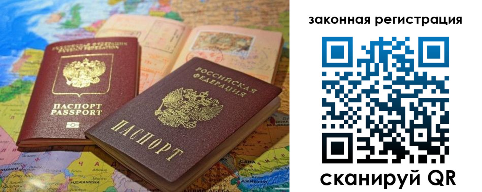 регистрация для школы в Беломорске