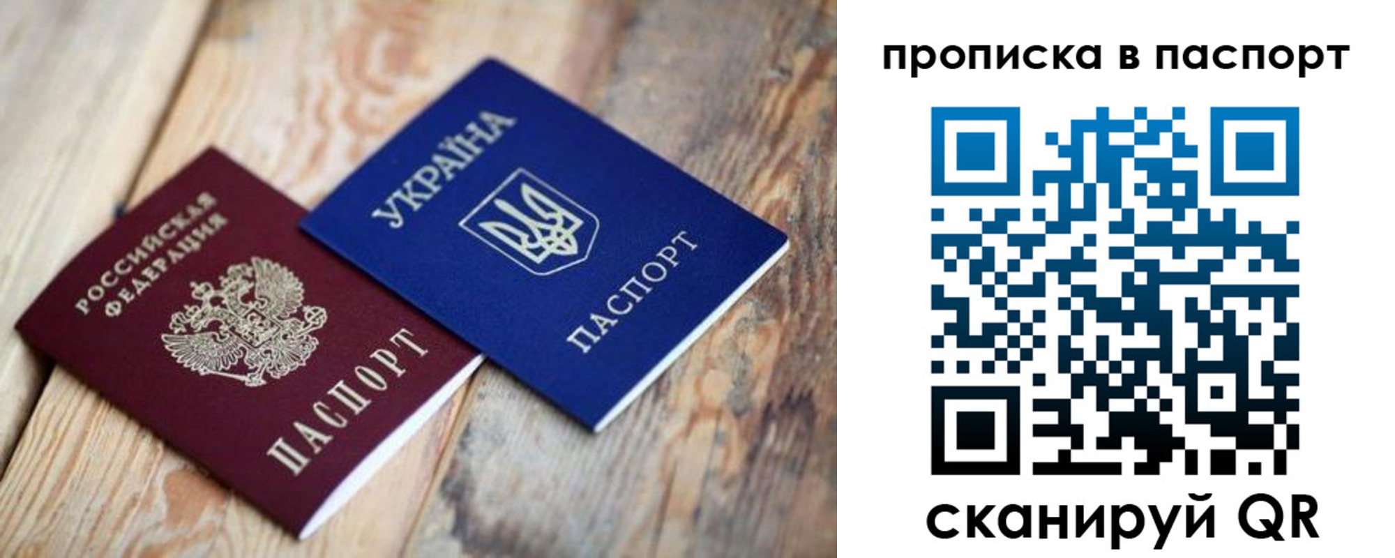 прописка для работы в Беломорске