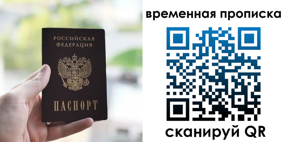 прописка паспорт в Беломорске